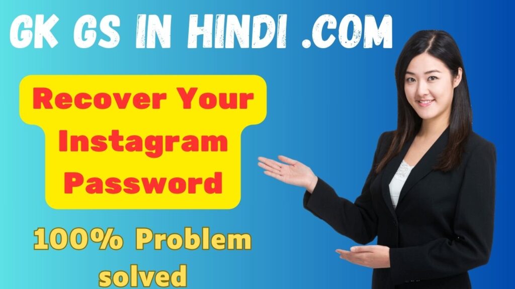 Gk Gs in hindi .com – Recover Your Instagram Password 100%